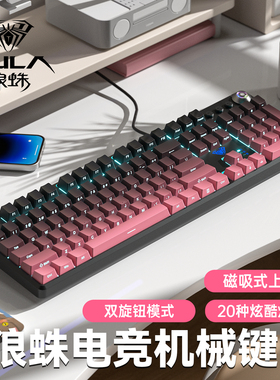 狼蛛F2088pro机械键盘有线青茶红轴电竞游戏侧刻鼠标套装电脑外设