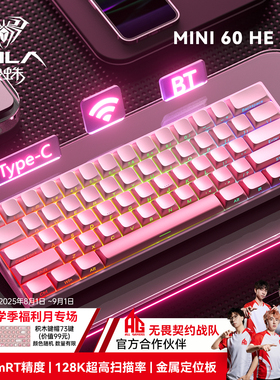 狼蛛MINI60三模磁轴键盘机械无线有线蓝牙电竞游戏FPS打瓦低延迟