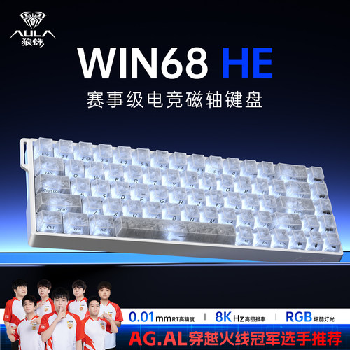 狼蛛win68电竞磁轴键盘游戏办公台式笔记本打瓦三角洲专用外设RGB