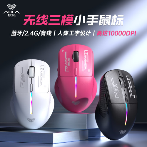 狼蛛SC311三模无线鼠标电竞游戏电脑笔记本外设办公人体工学滑鼠
