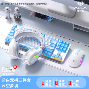 狼蛛F3087机械键盘鼠标耳机三件套装 有线电竞游戏专用青茶轴F87键