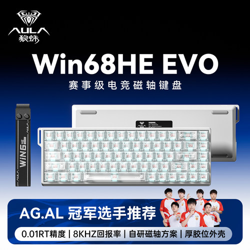 狼蛛Win68 EVO电竞游戏磁轴键盘机械外设电脑台式笔记本三角洲RT