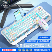 狼蛛收割者升级版 机械键盘热插拔青黑茶轴电竞游戏滑鼠套组电脑