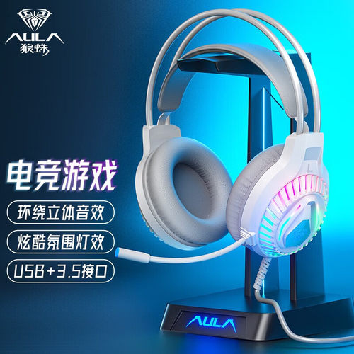 狼蛛S605电竞游戏头戴式耳机电脑笔记本网吧吃鸡有线耳麦台式通用