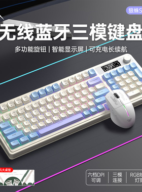 狼蛛S99pro三模无线键盘蓝牙有线套装游戏办公轻音台式笔记本电脑