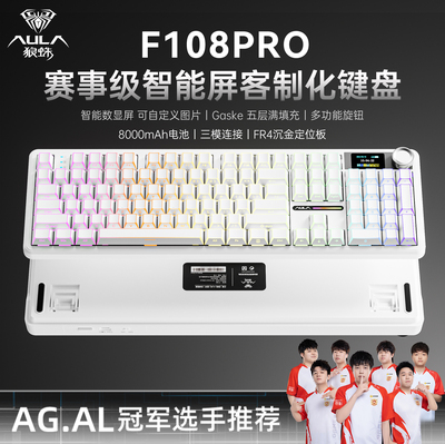 狼蛛F108Pro三模蓝牙无线机械键盘客制化电竞游戏办公打瓦外设FPS