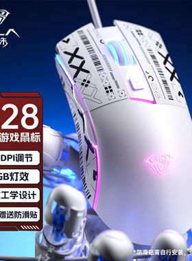 狼蛛S28鼠标电竞游戏宏编程有线机械轻音电竞台式笔记本通用滑鼠