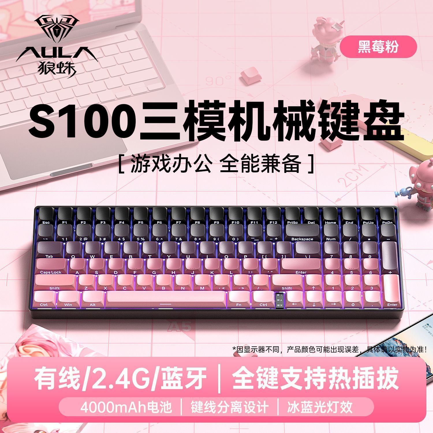 狼蛛S100三模无线机械键盘蓝牙电竞游戏打瓦三角洲笔记本电脑青轴