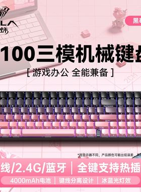 狼蛛S100三模无线机械键盘蓝牙电竞游戏打瓦三角洲笔记本电脑青轴