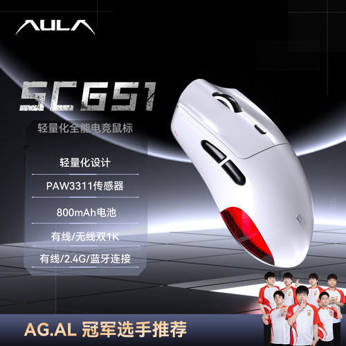 狼蛛SC651三模鼠标无线蓝牙电竞游戏办公轻量化人体工学打瓦外设