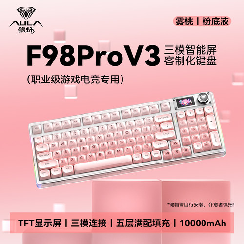 狼蛛粉底液三模无线机械电竞键盘