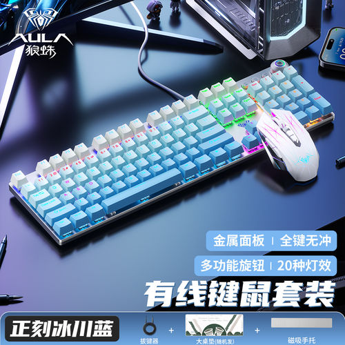质保两年-狼蛛108全键机械键盘