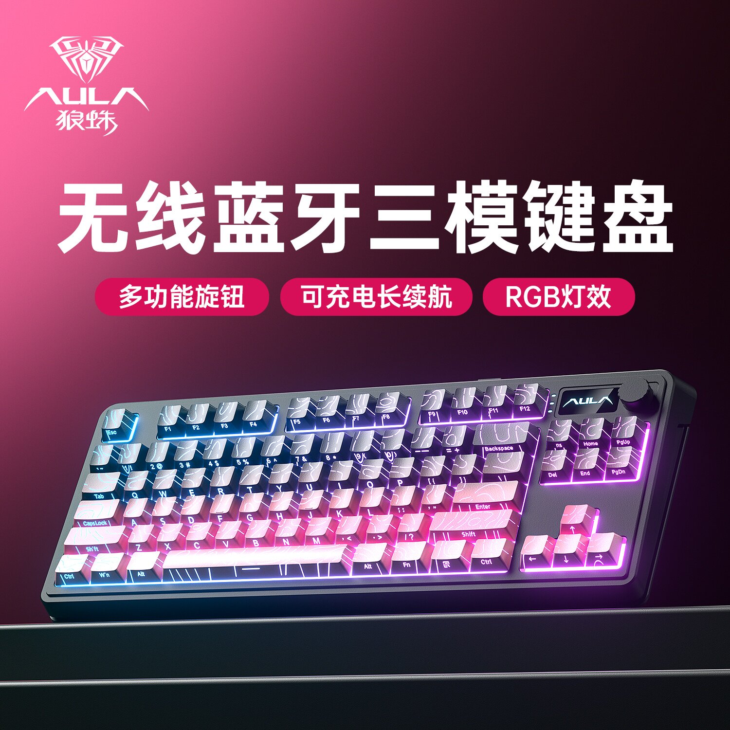 狼蛛S3187三模无线键盘87键有线机械手感电竞游戏办公电脑笔记本