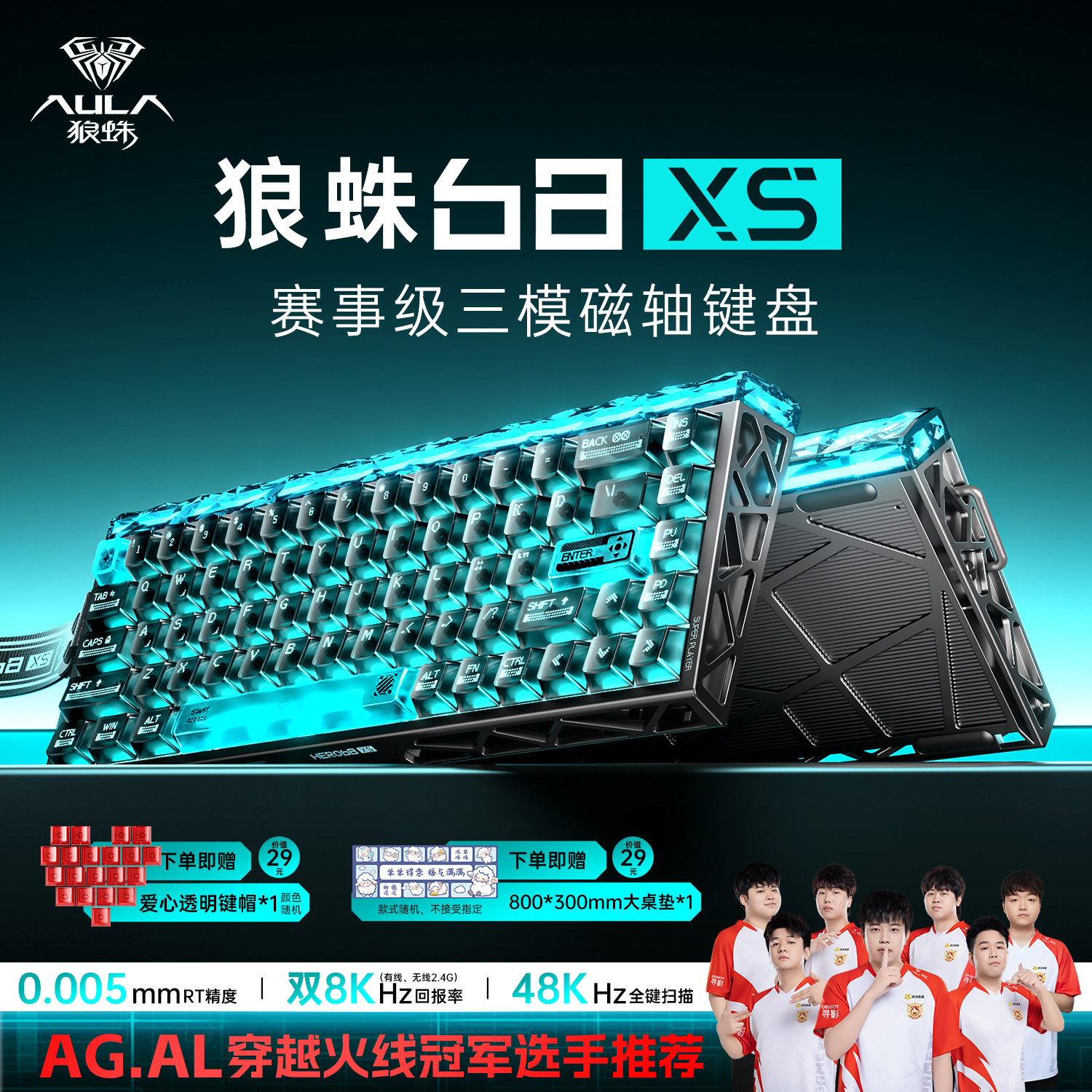 狼蛛hero68XS磁轴键盘机械无线三模镂空电竞游戏无畏契约三角
