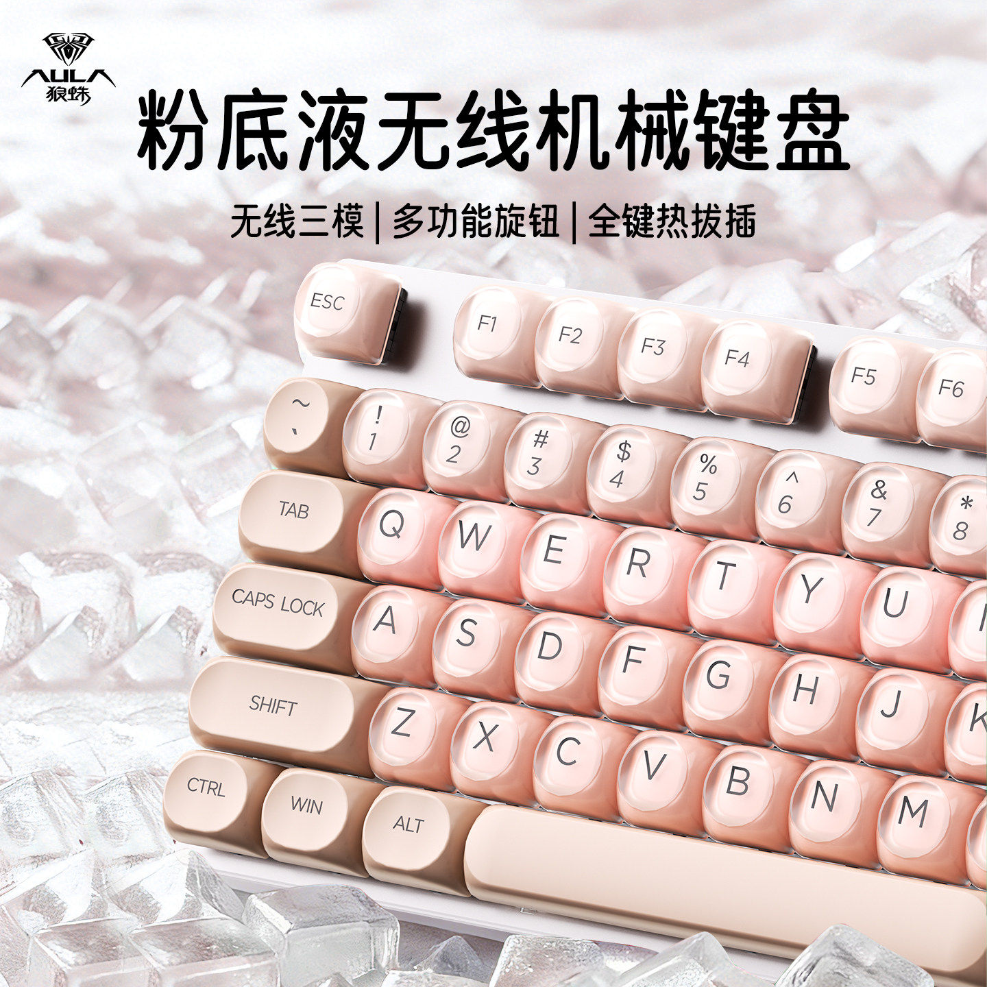 狼蛛F2088粉底液口红女生主题机械键盘有线青轴茶游戏办公高颜值