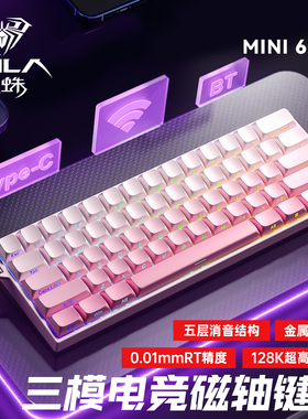 狼蛛MINI60三模磁轴键盘机械无线有线蓝牙电竞游戏FPS打瓦低延迟