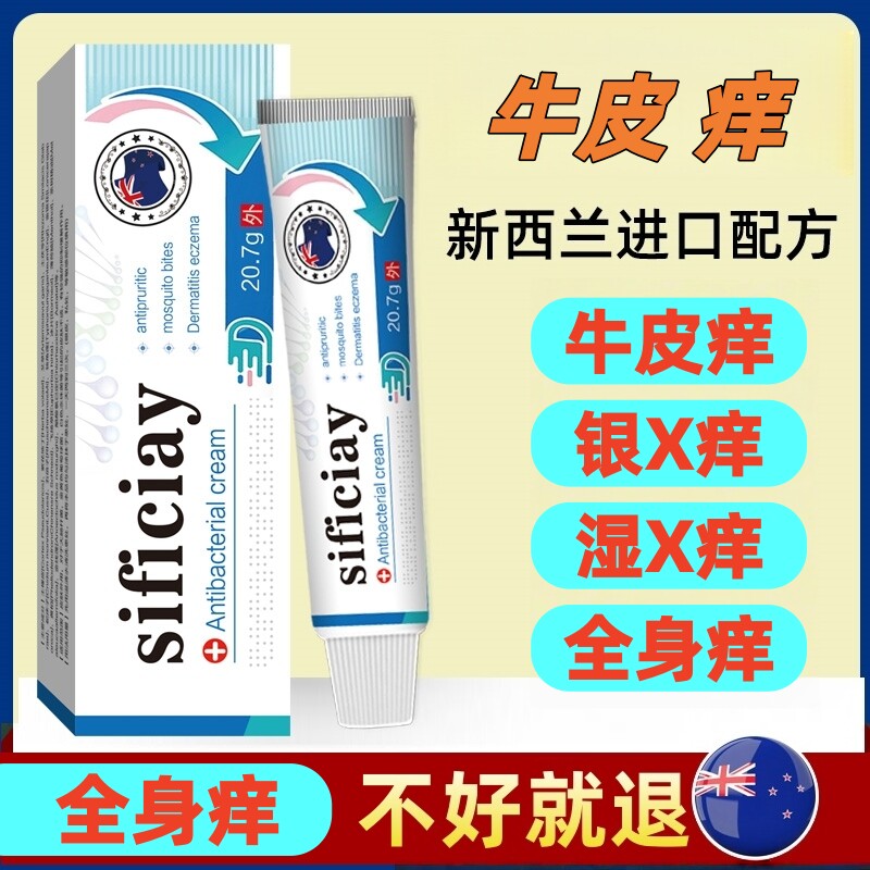 新西兰百草痒膏正品银色皮肤牛皮皮屑成人外用痒外用护理乳膏js