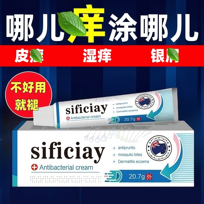 【新西兰】男女私处痒牛皮银色外阴痒大腿内侧皮屑肛门修复药膏cu