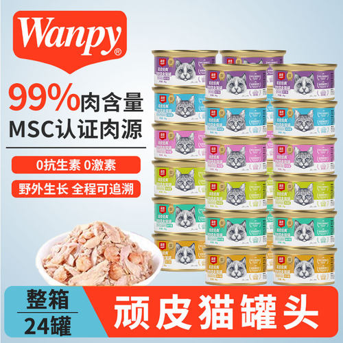 顽皮猫罐头主食24罐非主食罐汤汁