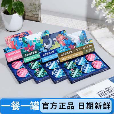 蓝氏全价主食猫罐头猫粮cute餐盒