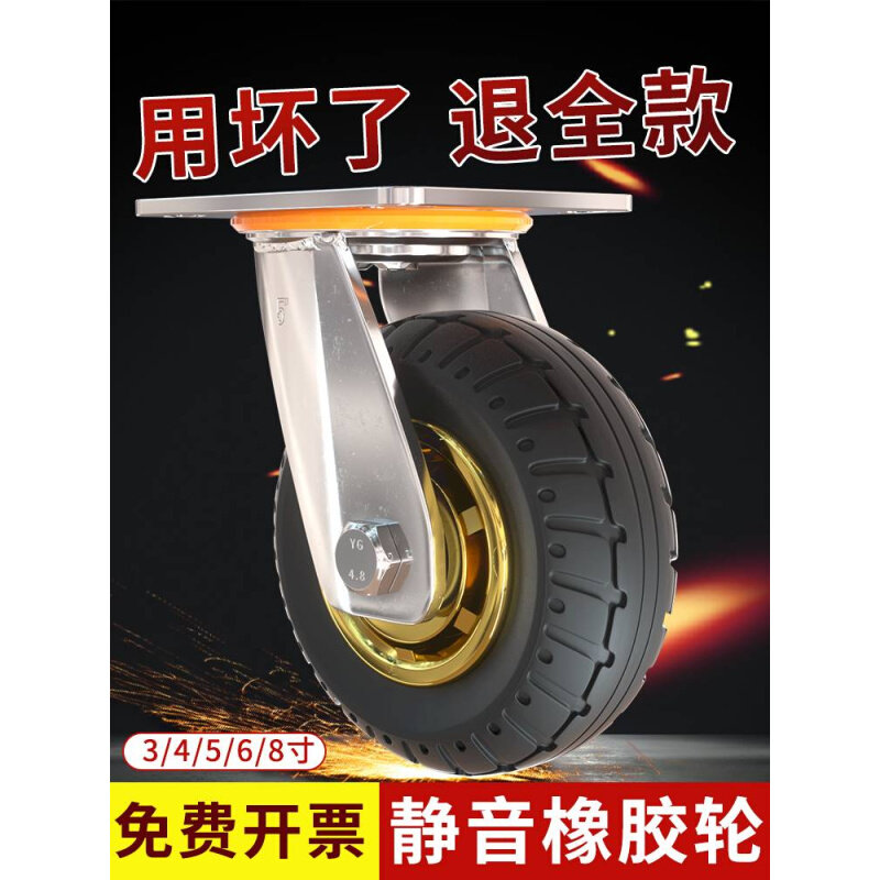 橡胶万向轮静音手推车买菜车带刹车脚轮6寸8工业T板车重型承重轮,农机/农具/农膜,农产品冷库/保鲜设备,淘宝优惠券,粉丝福利购,淘宝优惠卷