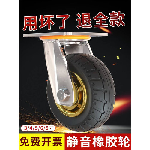 橡胶万向轮静音手推车买菜车带刹车脚轮6寸8工业T板车重型承重轮