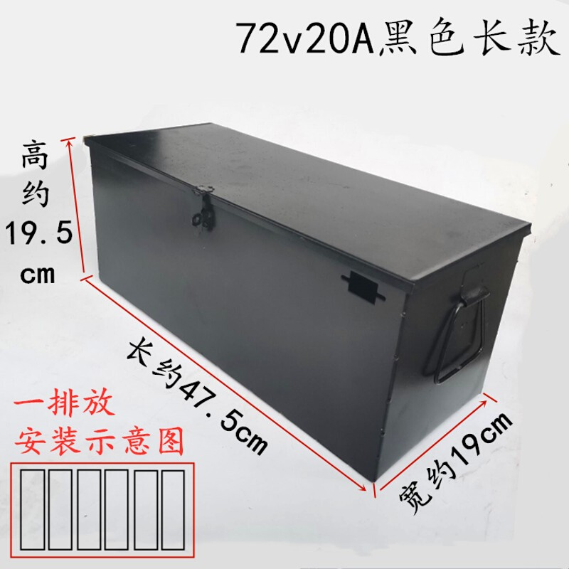 电动车电池盒48v60v72v电瓶车手提电池箱外壳锂电池盒子通用箱子