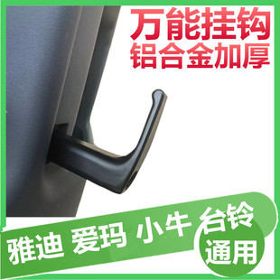 电动车挂钩前置通用爱玛雅迪小牛绿源电瓶自行车免打孔挂物钩金属