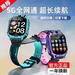 官方正品小米手机适用5G全网通智能大屏儿童电话手表定位视频通话支付可插卡WiFi小学生初高中生男女孩多功能