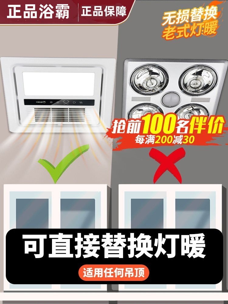 正品风暖浴霸灯卫生间取暖排气扇一体集成吊顶浴室暖风机30x30 家装主材 多功能浴霸 原图主图