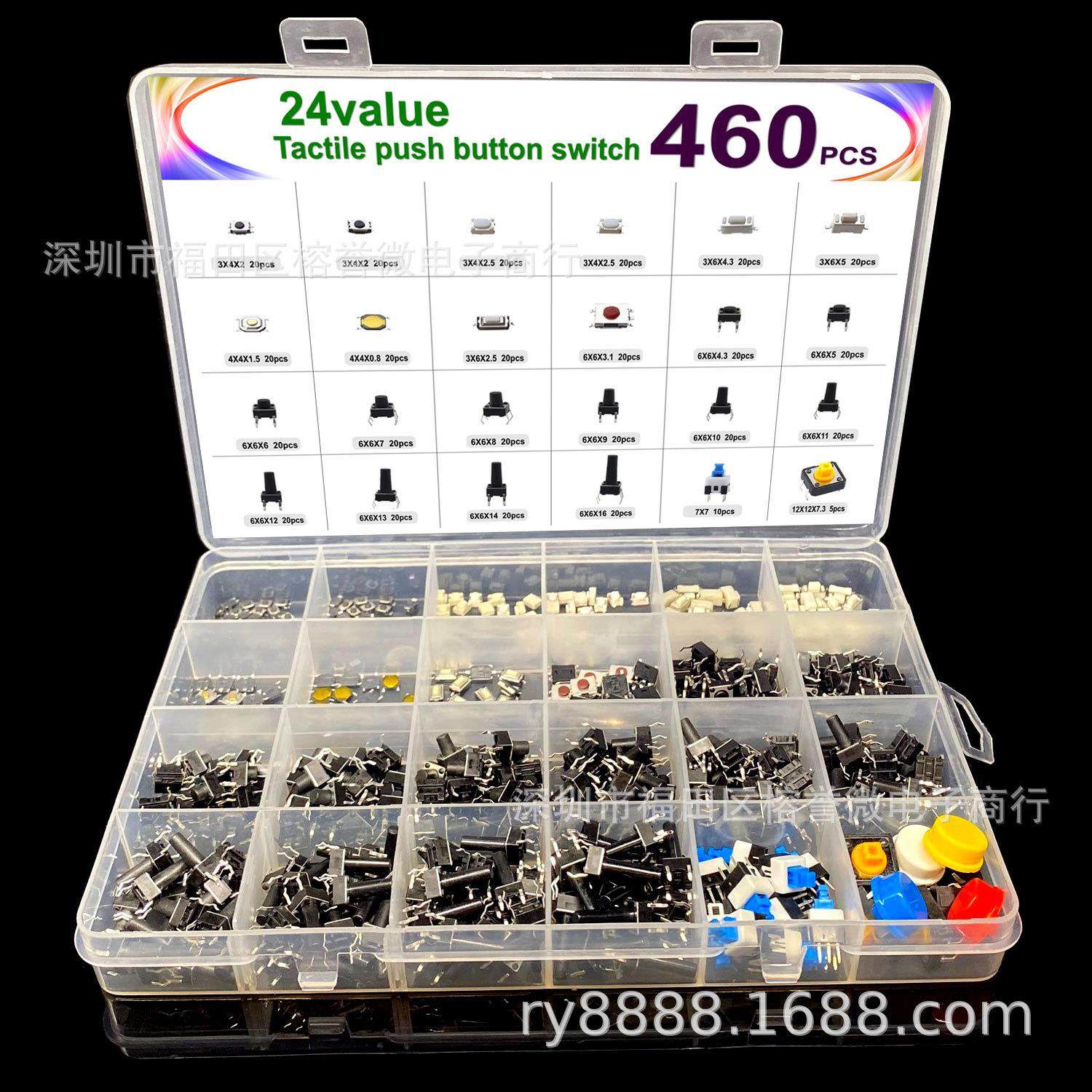 460PCS 24种规格汽车遥控轻触开关套件包 按键开关 开关混合按键