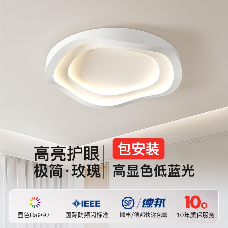 北欧极简卧室灯创意个性房间led灯现代简约设计师主卧书房吸顶灯