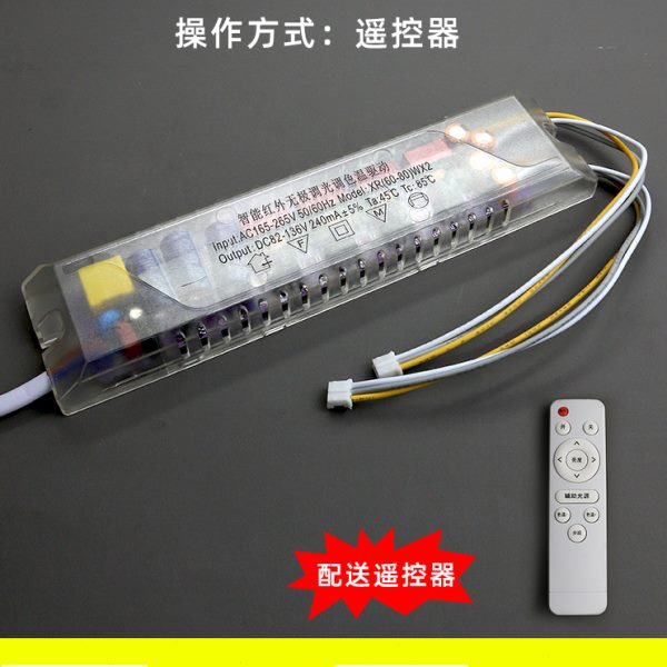 无极调光led驱动电源吸顶灯遥控三色变光镇流器恒流变压器整流器