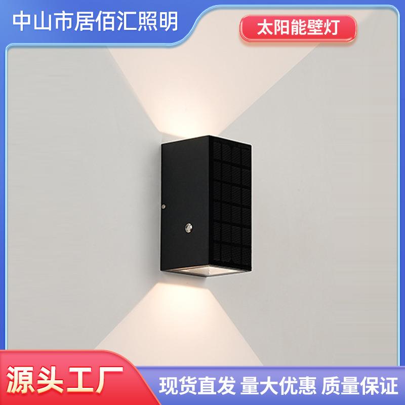 太阳能壁灯花园酒店大门走廊围墙户外庭院免布线电费LedIP65防水