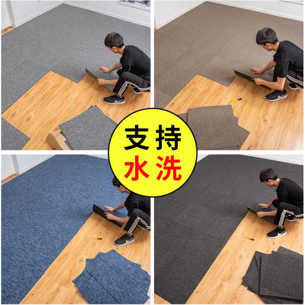方块地毯拼接卧室全铺客厅房间满铺家商用办公室块毯地垫式地板砖