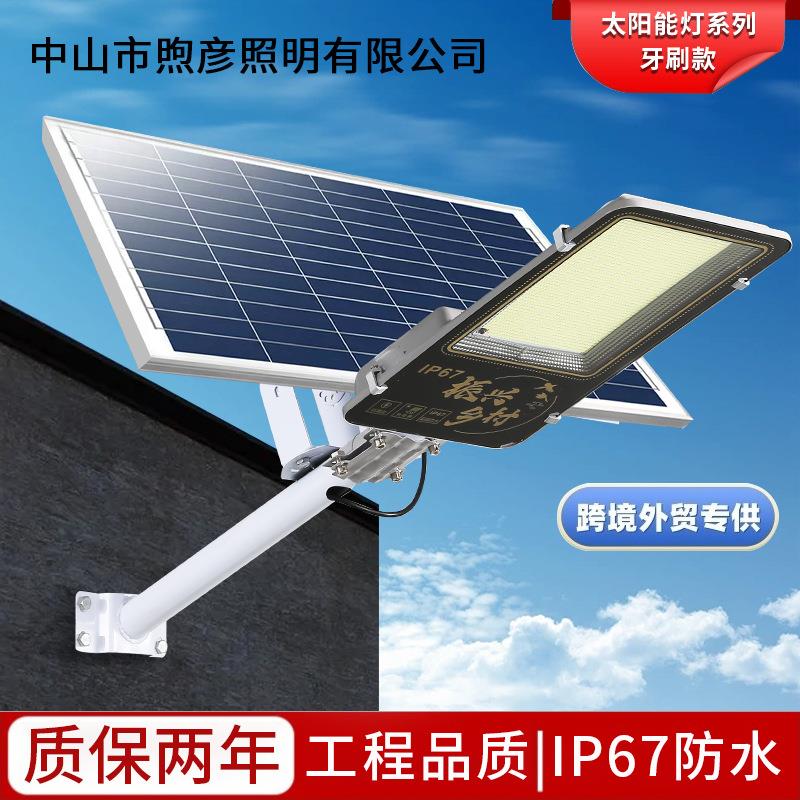 新款led分体太阳能户外灯庭院灯路灯家用室外超亮照明工程路灯