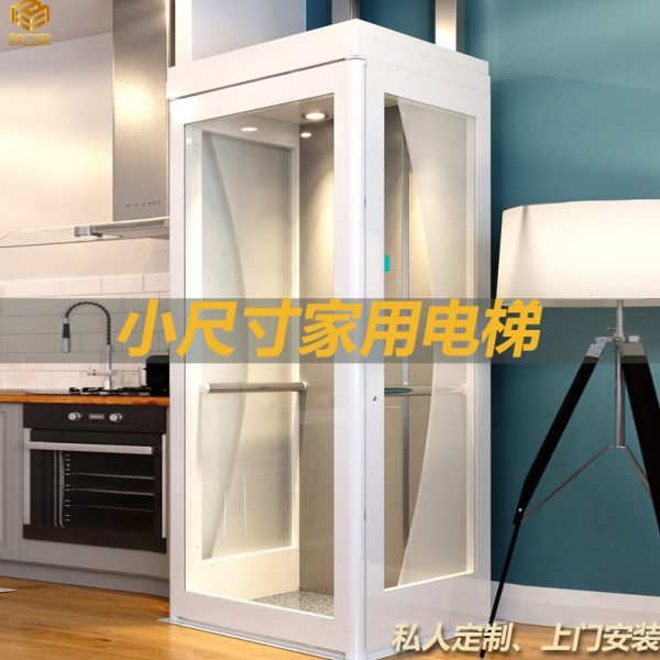 家用电梯高端别墅三层室内观光曳引电梯二层液压电梯定制四层电梯