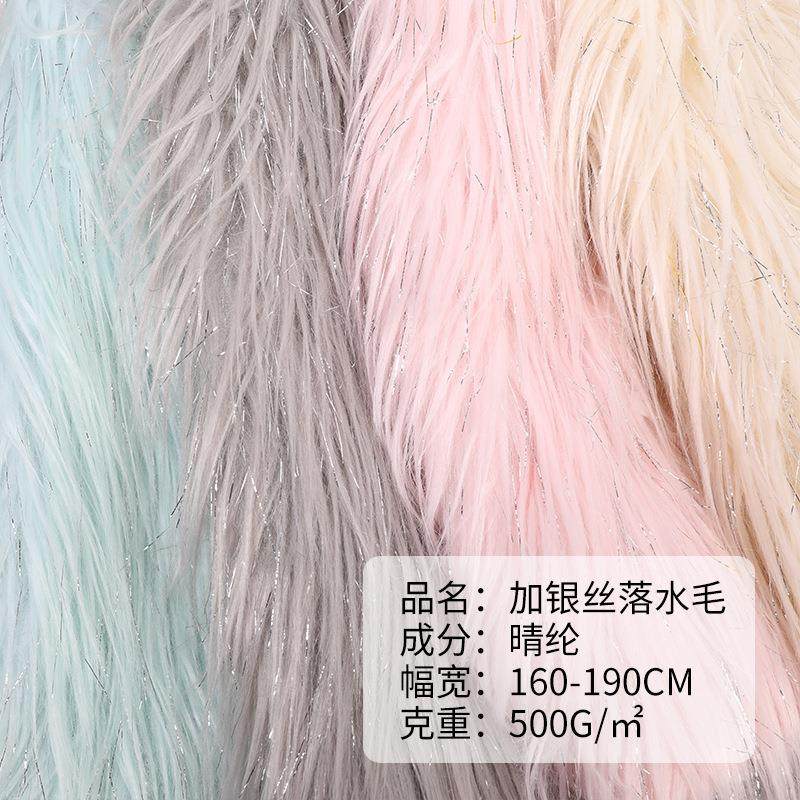 现货供应落水毛金丝毛绒 夹银丝长毛绒 海派长毛 松针绒家纺抱枕