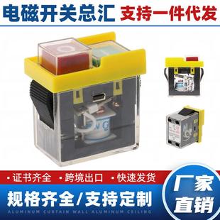 5E4 KJD6 AC250V A电磁开关KJD20自锁 电动工具开关 磁力开关