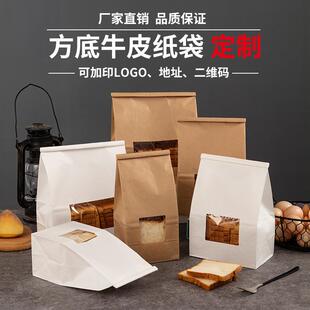 100个装铁丝卷边吐司袋牛皮纸面包袋透明开窗八边封袋烘焙包装袋