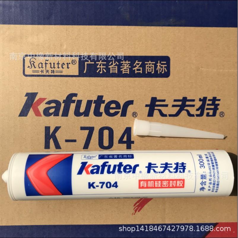 卡夫特704有机硅密封胶RTV高温电子电器用胶 704密封胶白色300ML