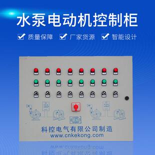 全新能源成套水泵电动机控制柜自动恒压供水变频器风机水泵控制箱