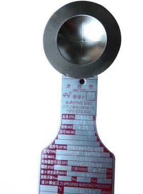 爆破片 YC25-1.75-50A YC25-2.6-A 1.84 0.92 泄爆片 爆破膜 DN25