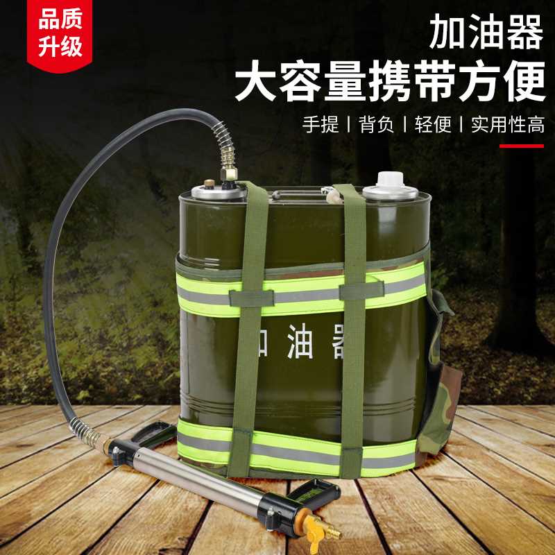 加油 器 森林防火背油桶  机械 风力灭火机 加油器