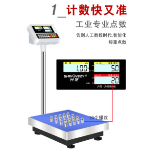 定制精准电子称商用100kg台秤高精度计数秤150公斤称重磅秤家用计