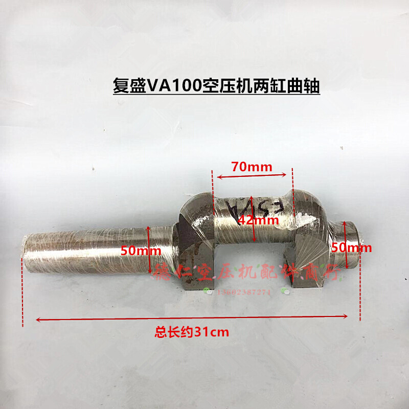 .55KW7.5HP上海实业复盛VA100活塞式空压机两缸机头气泵铁曲轴体