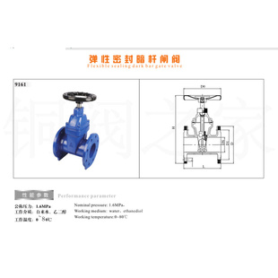 9161铸铁法兰闸阀 软密封暗杆弹性座封DN50300橡胶密封