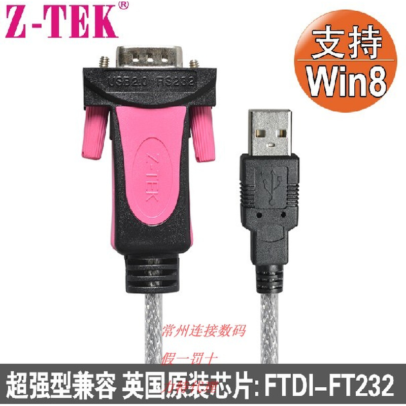 -ZTEK力特ZE656 3米USB2.0串口线 USB转9针转RS232 USB转COM口