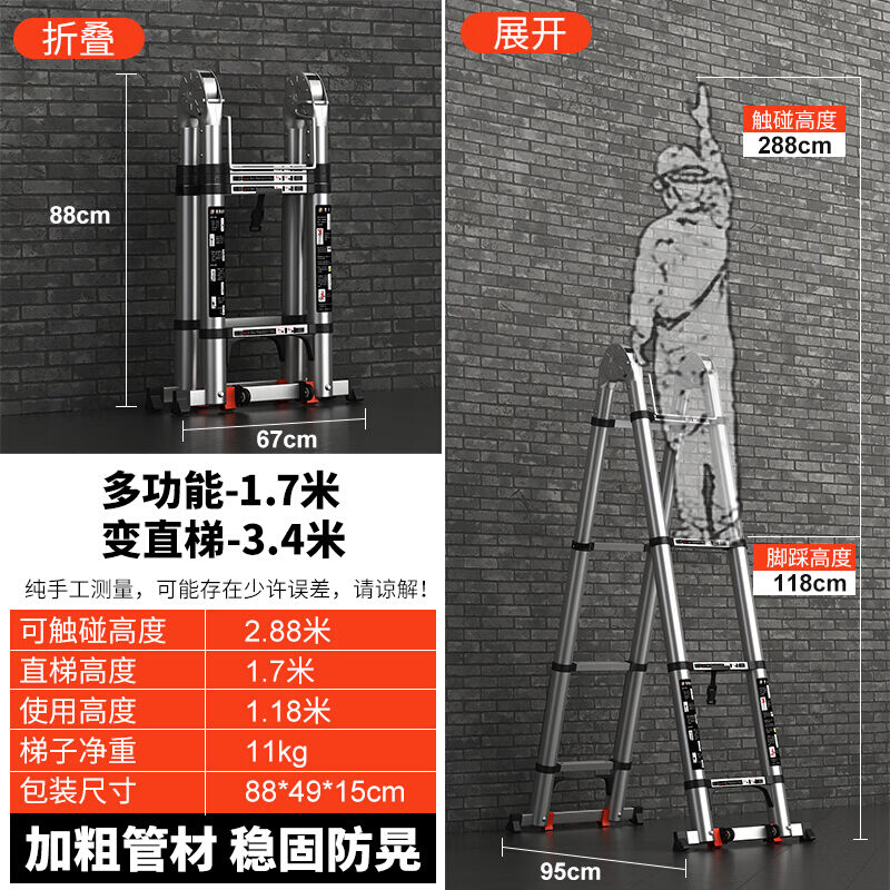 慕戈伸缩梯铝合金人字梯加厚竹节梯便携折叠工程梯家用多功能升降