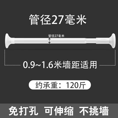 挂杆室子杆杆孔门帘浴高窗杆装帘架打安免衣端伸卧晾衣帘免用缩适